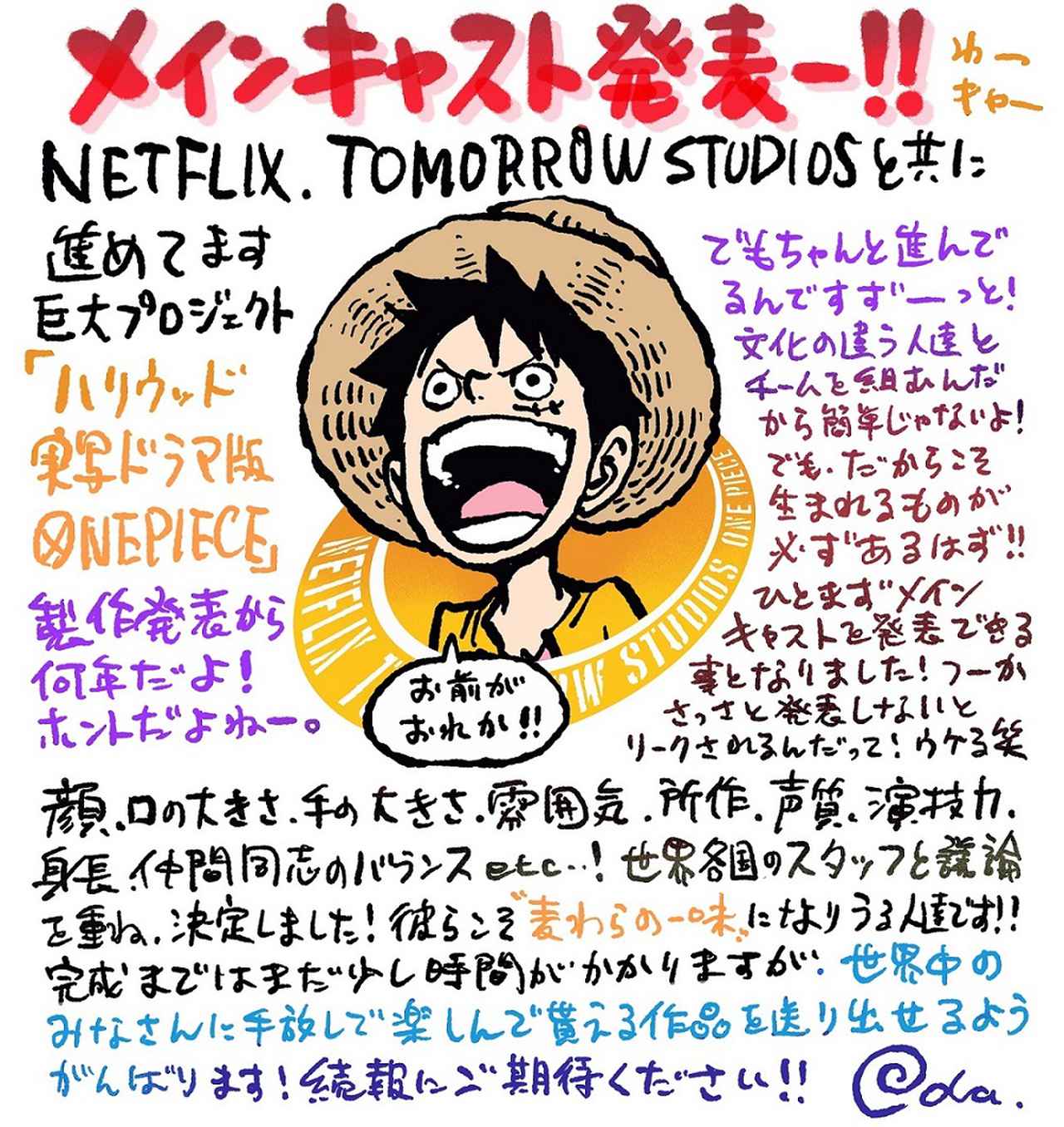 画像3: 実写版『ONE PIECE』、キャスト陣が発表