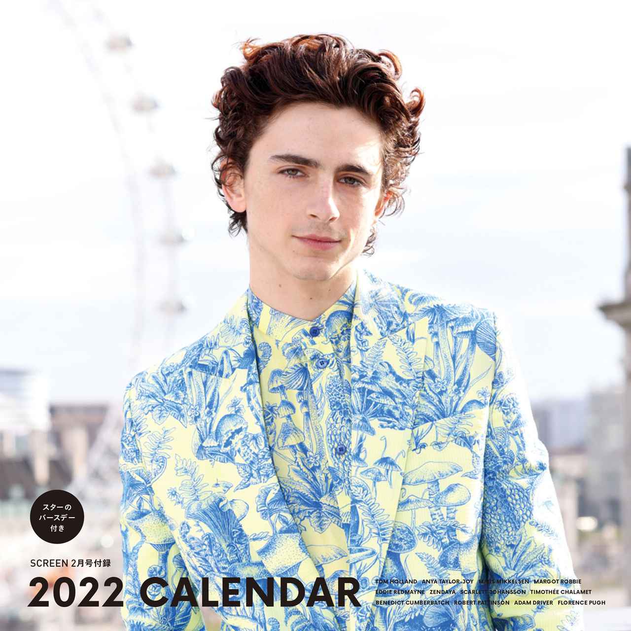 画像: SCREEN 2022年2月号はスパイダーマン:ノー・ウェイ・ホームの表紙!さらに2022カレンダーの付録も!