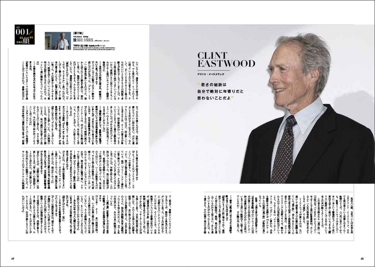 画像4: 2000年〜2019年までに製作された イーストウッド監督作&出演作18本を収録!