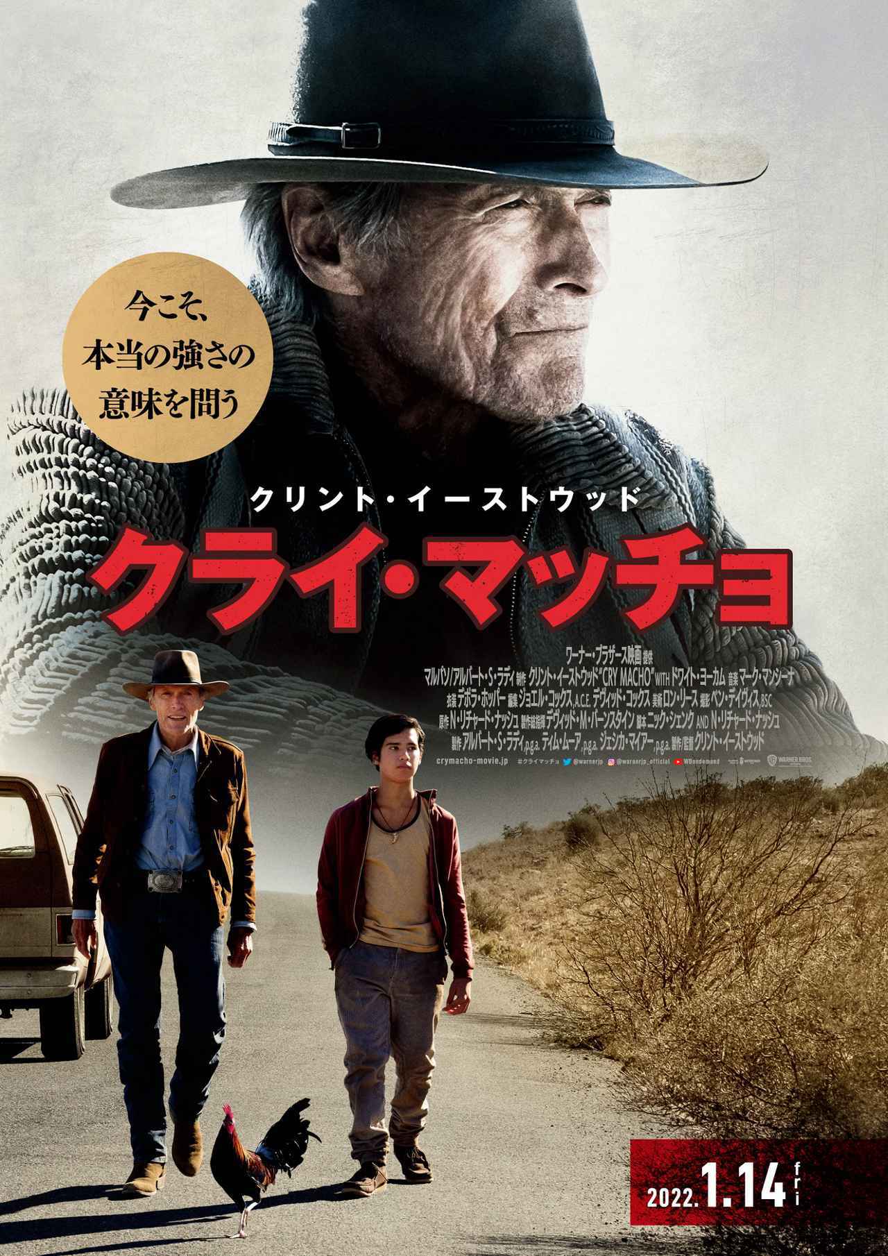 クリント・イーストウッドの映画人生を凝縮したアーカイブズ全4