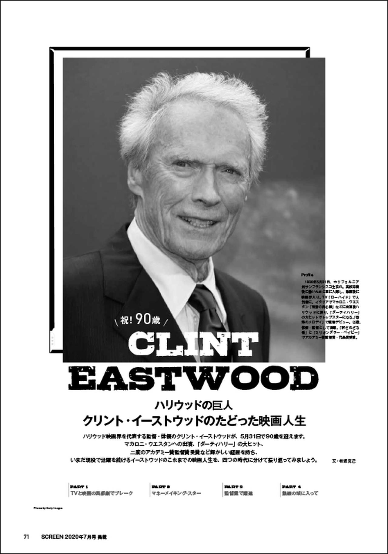 画像5: 2000年〜2019年までに製作された イーストウッド監督作&出演作18本を収録!