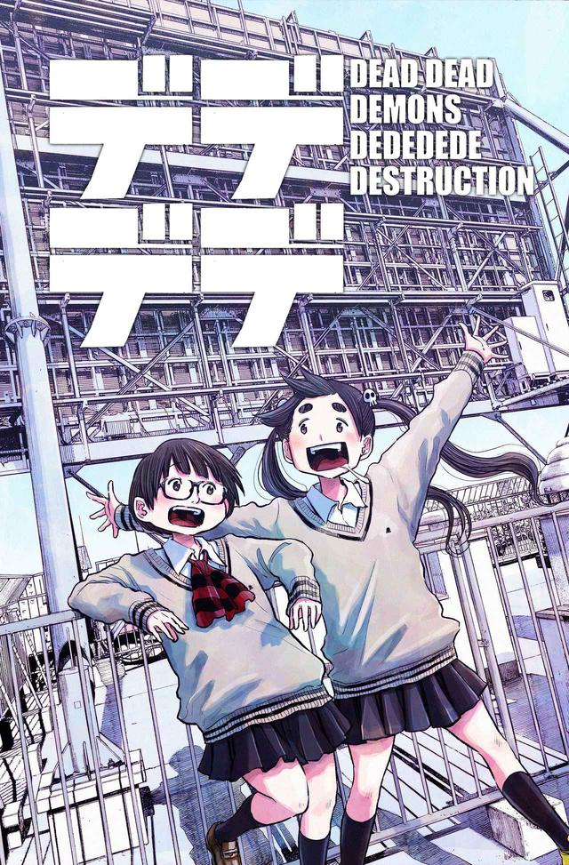 画像: Ⓒ浅野いにお/小学館