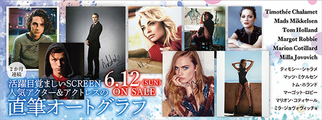 画像: screenstore.jp