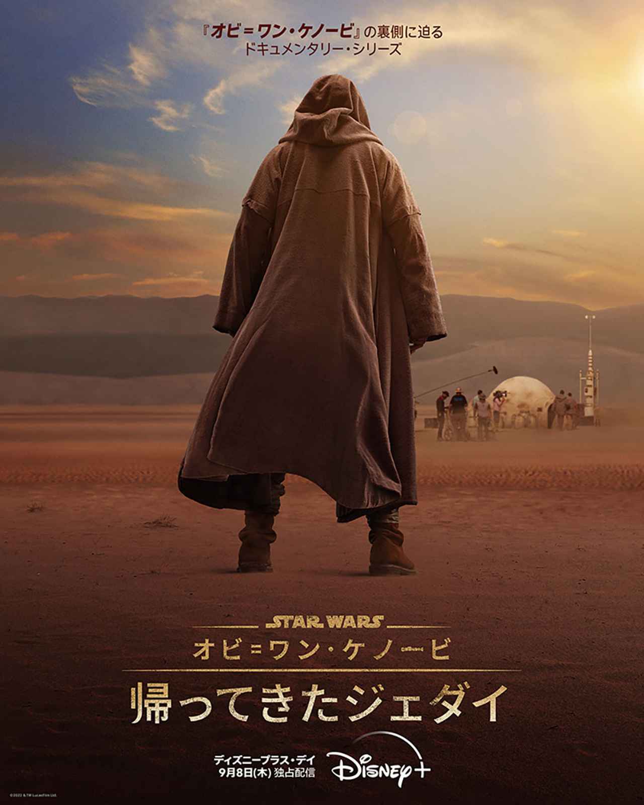 画像: ディズニープラスで独占配信中 © 2022 TM & © Lucasfilm Ltd.