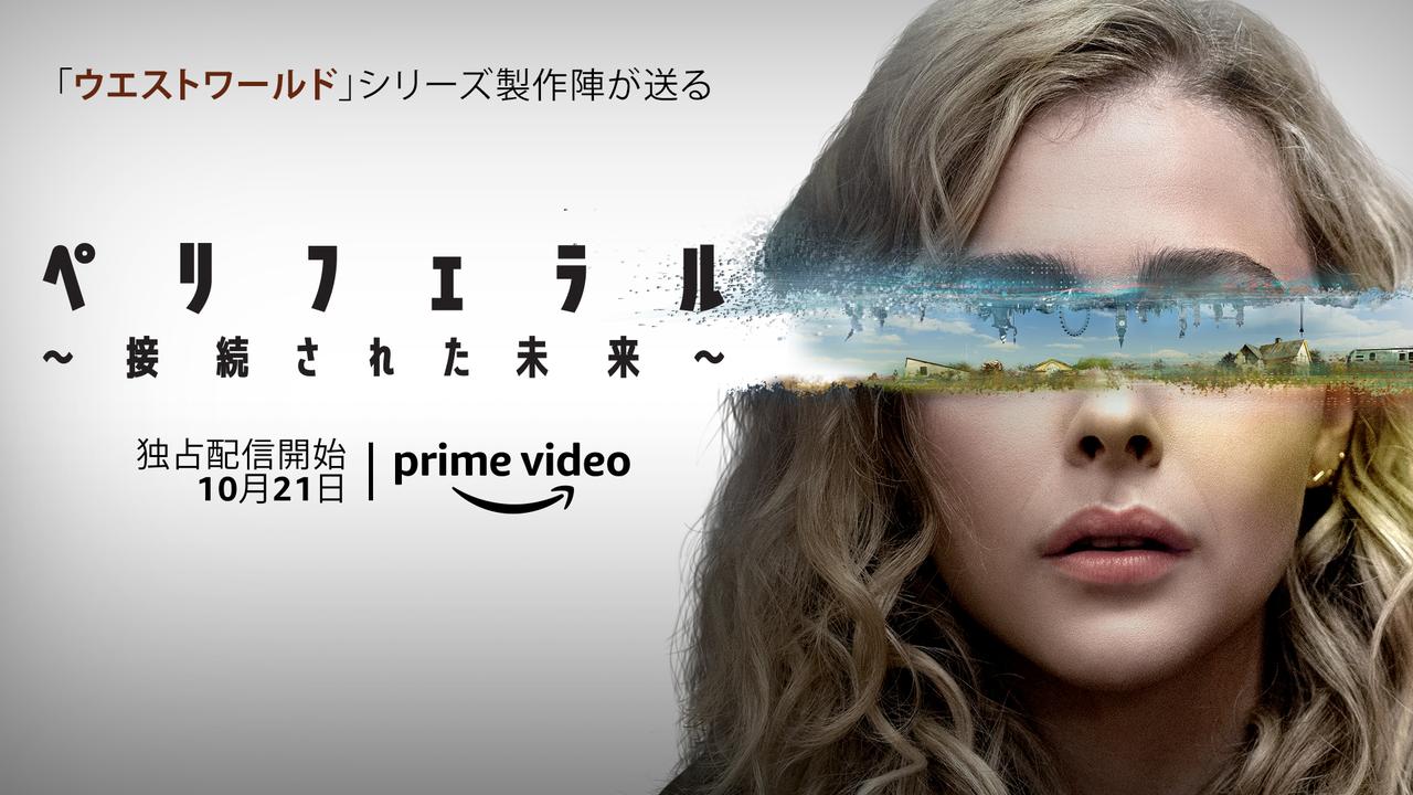 画像: ©Amazon Studios