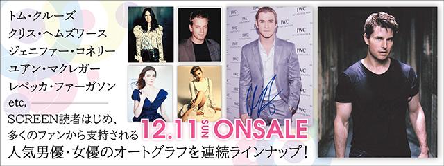 画像: screenstore.jp