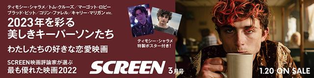 画像: screenstore.jp