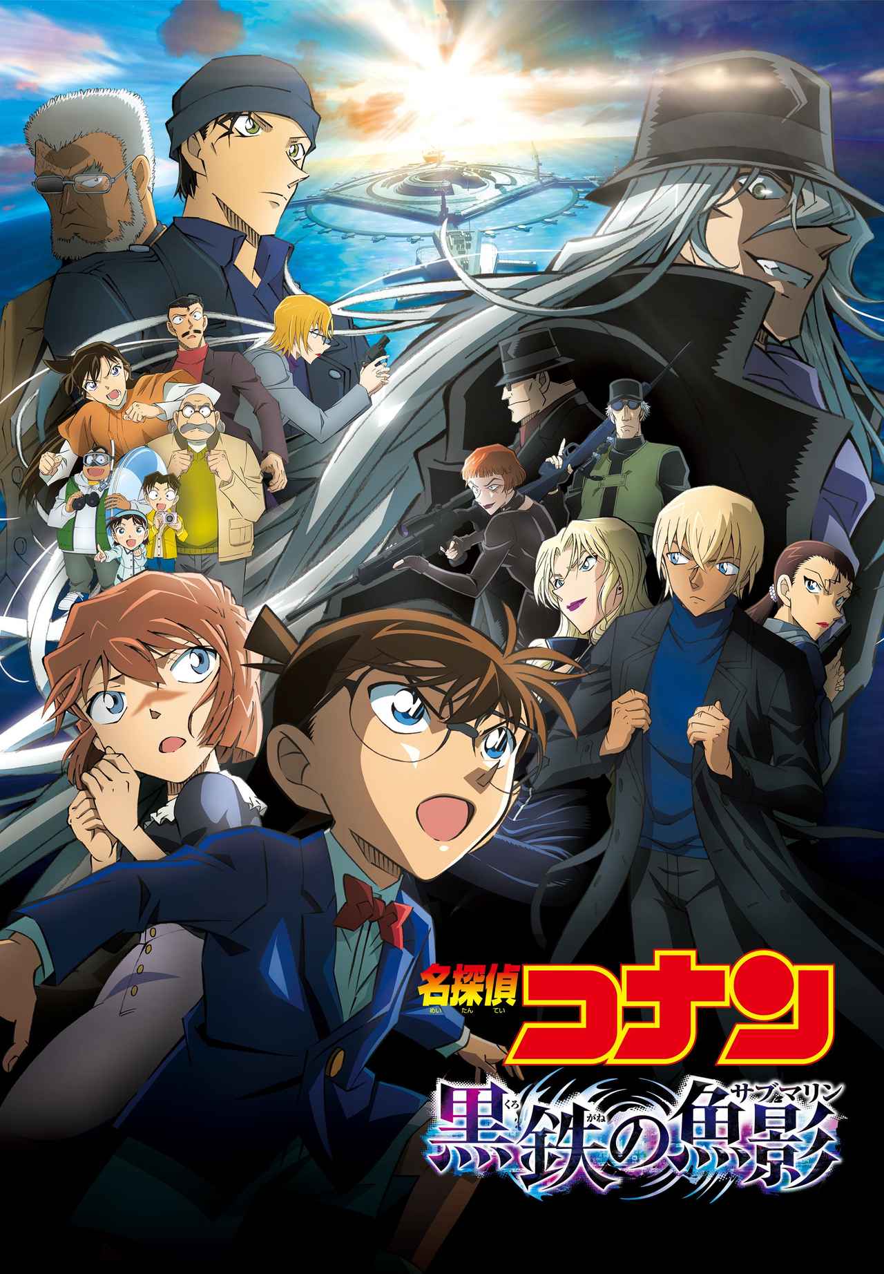劇場版『名探偵コナン 緋色の弾丸』を含む歴代5作品が3月17日