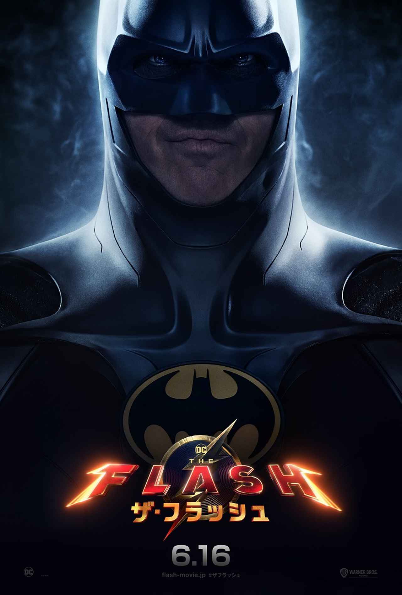フラッシュ　DC 劇場　A3 ポスター ザ・フラッシュ』ファイナル予告はDCヒーローの壮絶アクション
