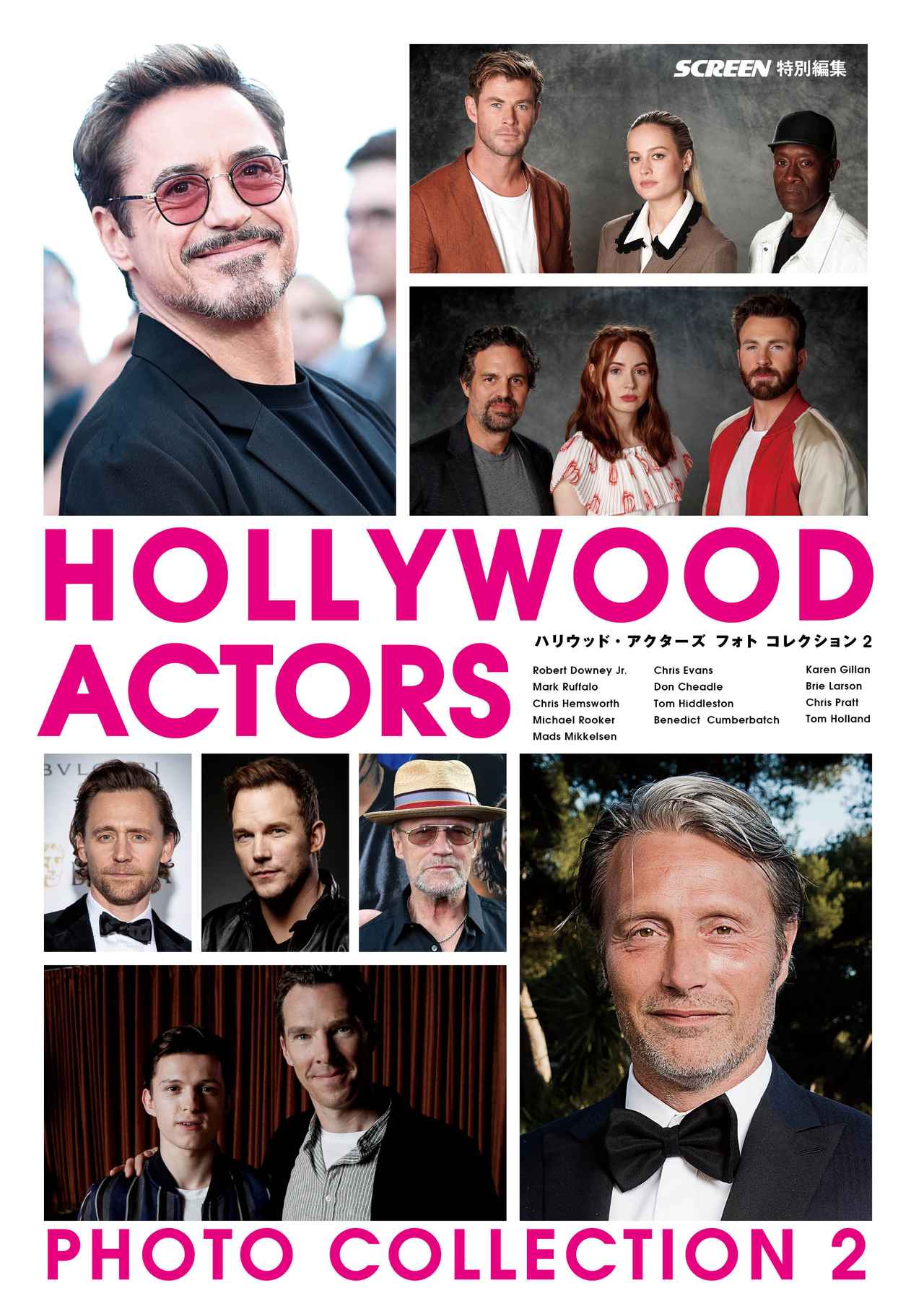 画像: ハリウッド・アクターズ フォトコレクション　A4サイズ・全16ページ・オールカラー　【付録：A4サイズポスター 8枚 オールカラー・片面PP加工】　1,980円（本体：1,800円）