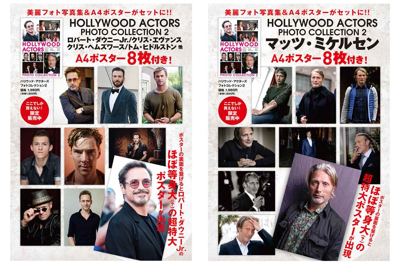 画像: ハリウッド・アクターズ フォトコレクション 2