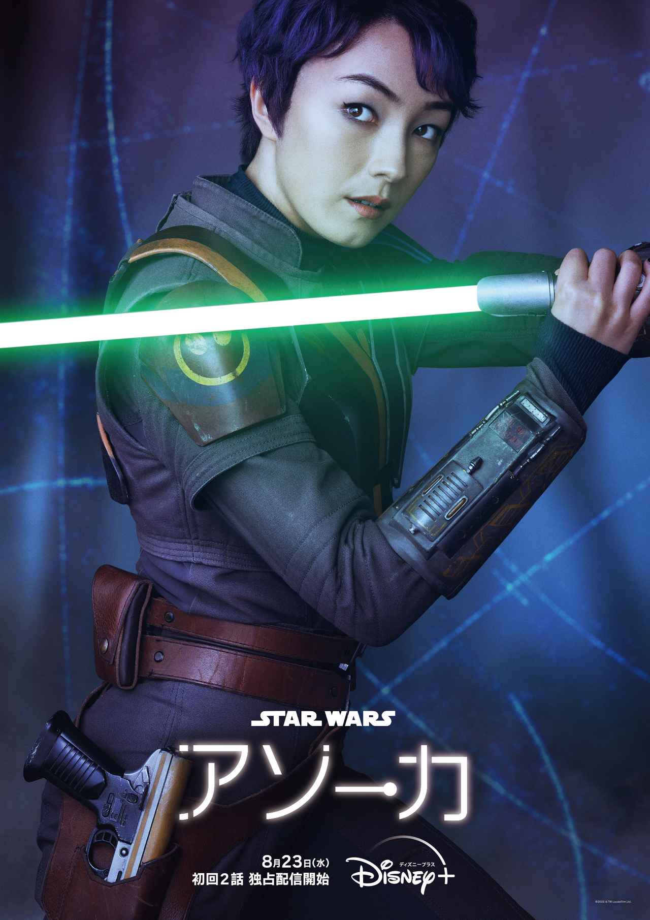 スター・ウォーズ：アソーカ」日本語吹替版、アソーカ役は伊藤静