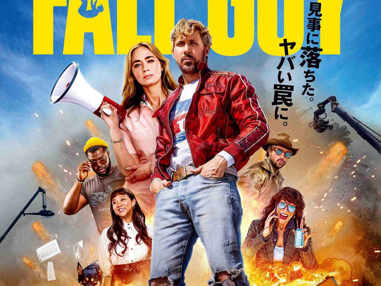 フォールガイ』より、主演ライアン・ゴズリングのスペシャルコメント 