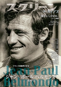 (レア)　ボルサリーノ1,2　アランドロン　映画ポスター 追悼》アラン・ドロン 復刻号、70年代の名作『ボルサリーノ