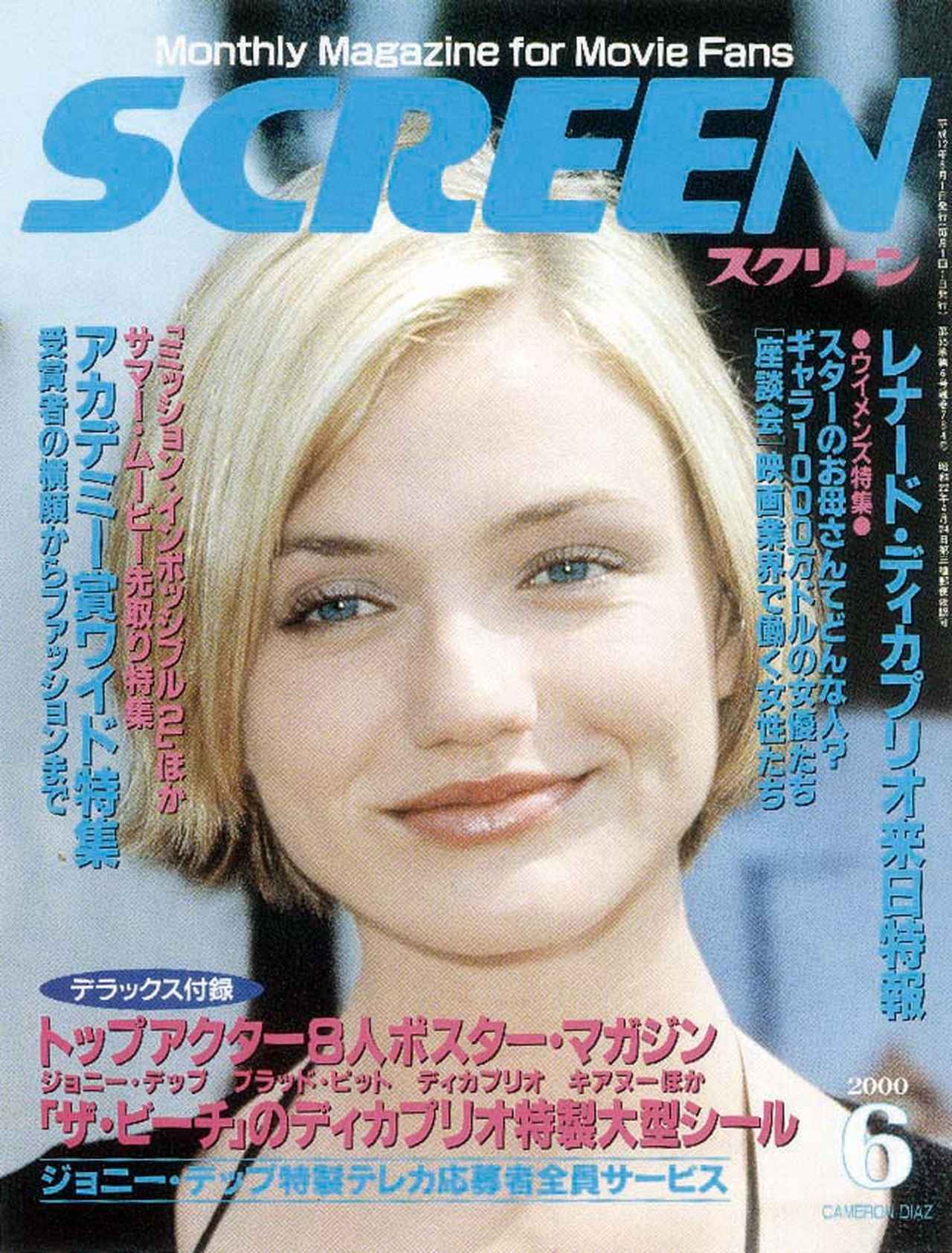 キャメロン ディアス ソフトバンク ポスター ② cameron diaz softbank