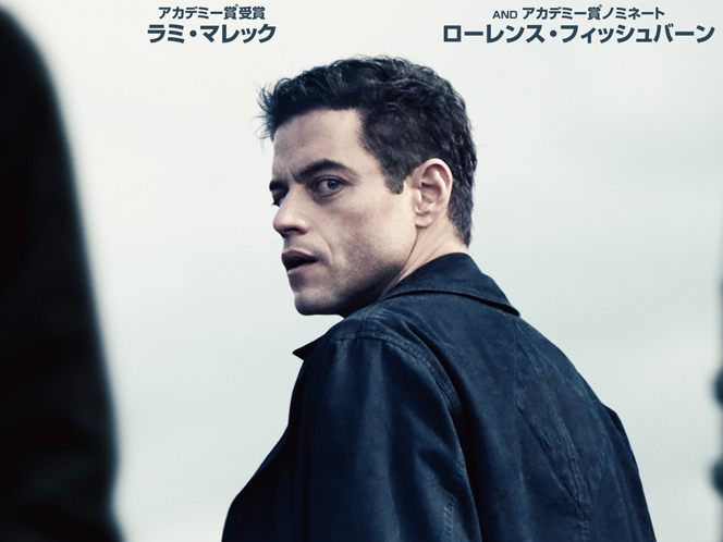 ラミ・マレック主演スパイ映画『アマチュア』公開決定＆ポスター・予告