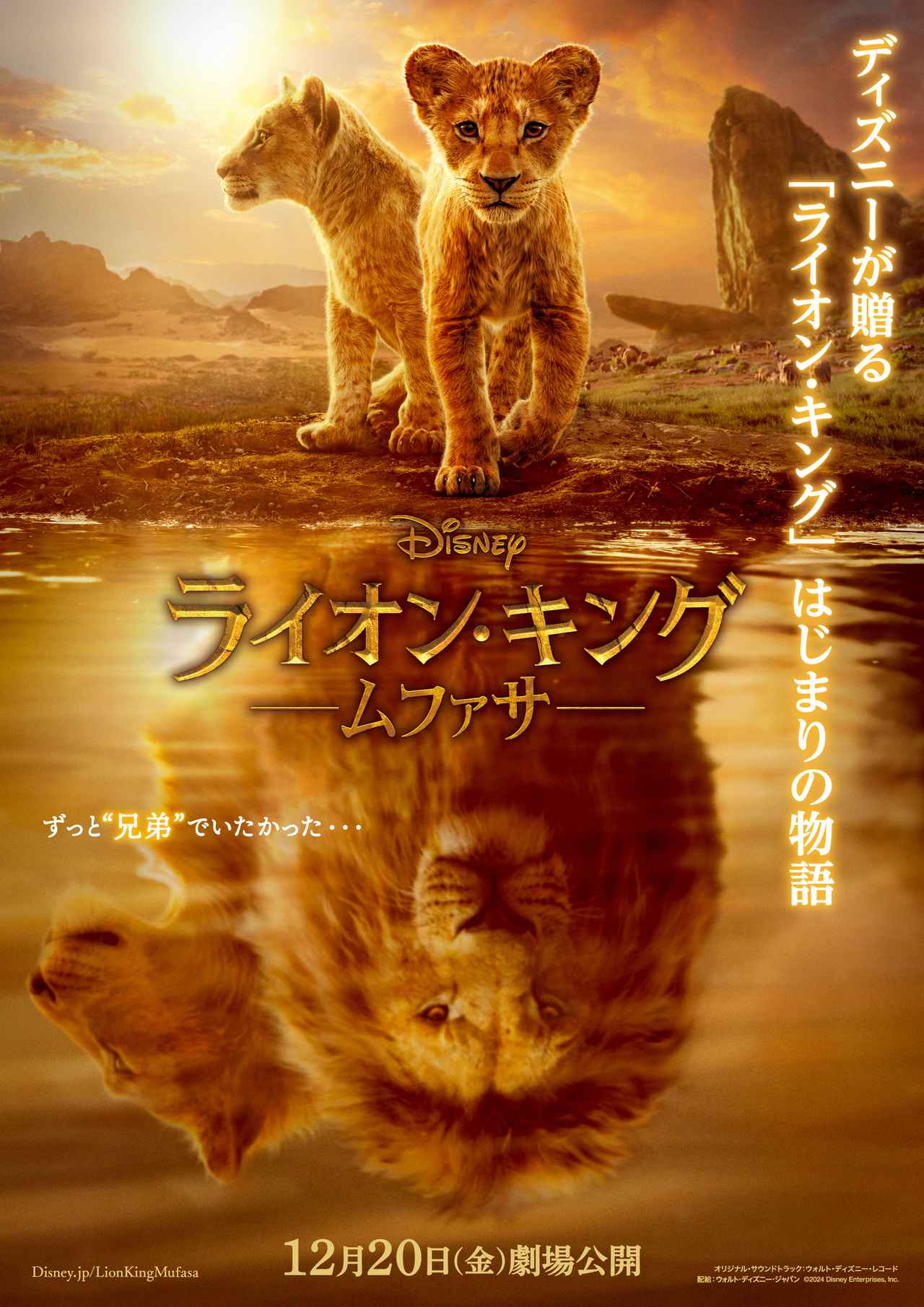 作品紹介】誰も知らない物語と音楽が紡ぐ偉大な王のはじまり