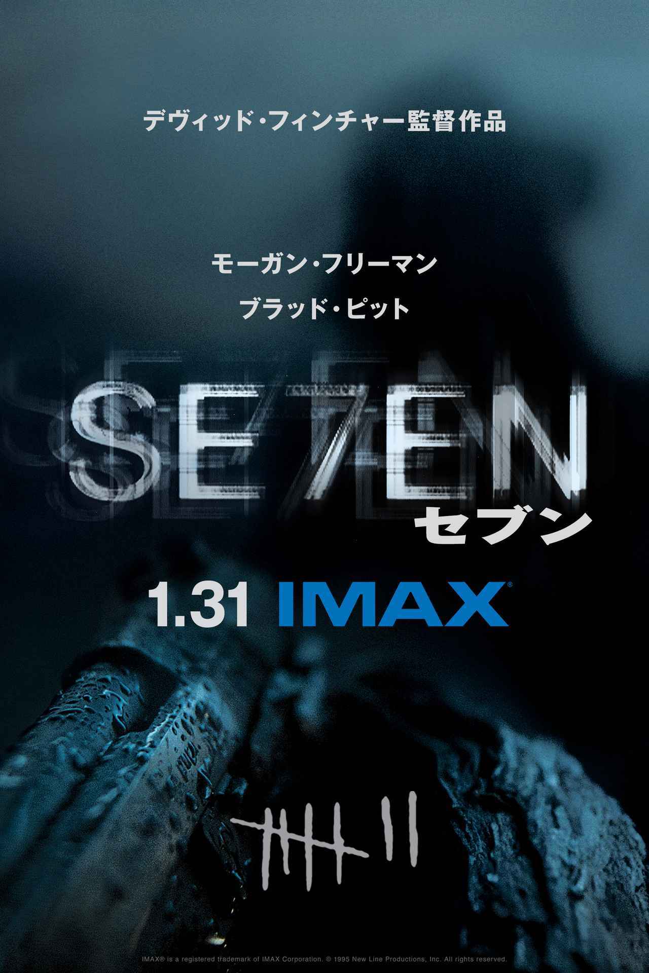 セブン(初回限定生産) [Blu-ray] ブラッド・ピット, モーガン・フリーマン 監督:デビッド・フィンチャー Amazon.co.jp: 【初回生産限定スペシャル・パッケージ】セブン