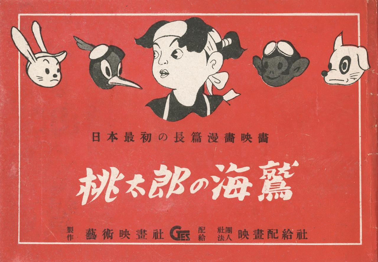 展覧会】国立映画アーカイブ「ポスターでみる映画史 Part 5