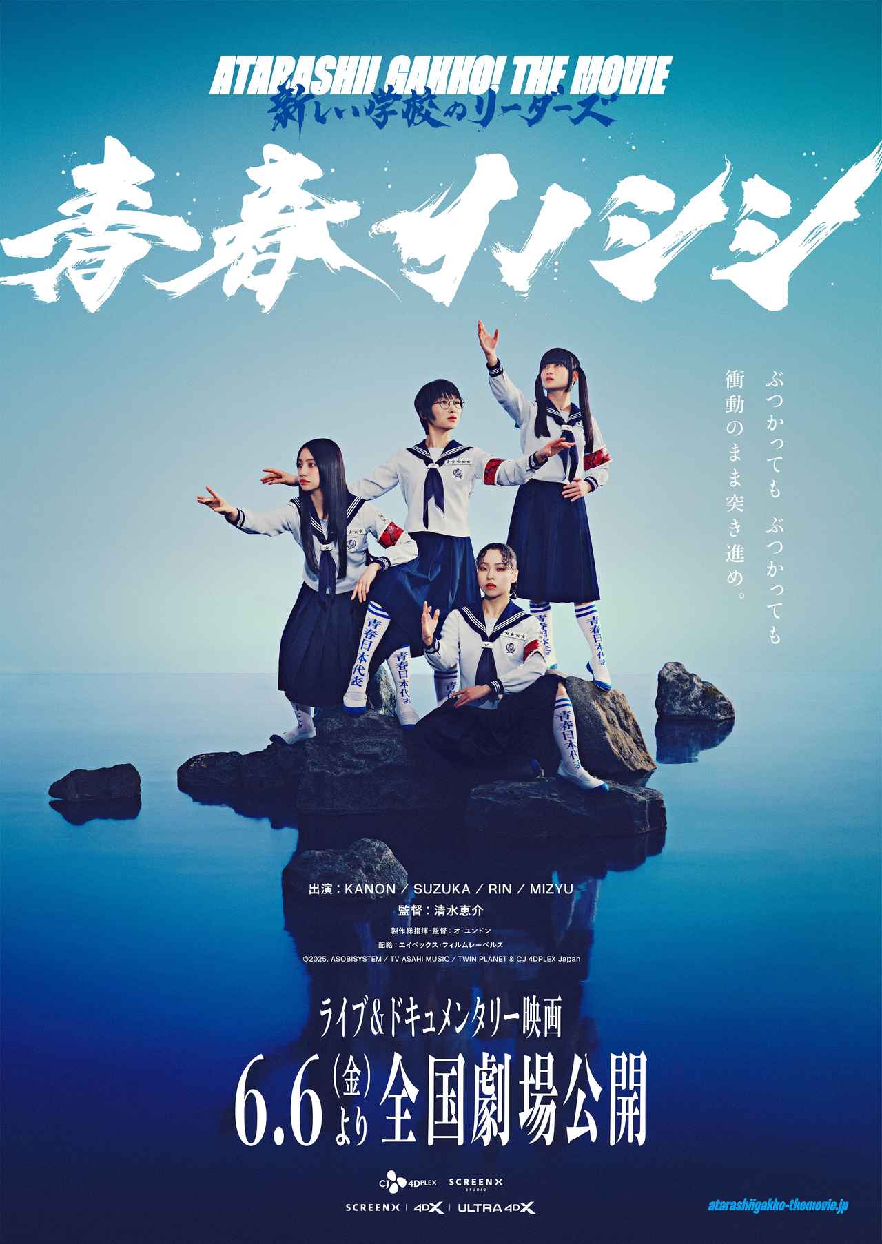 結成10周年を迎えた「新しい学校のリーダーズ」のライブ