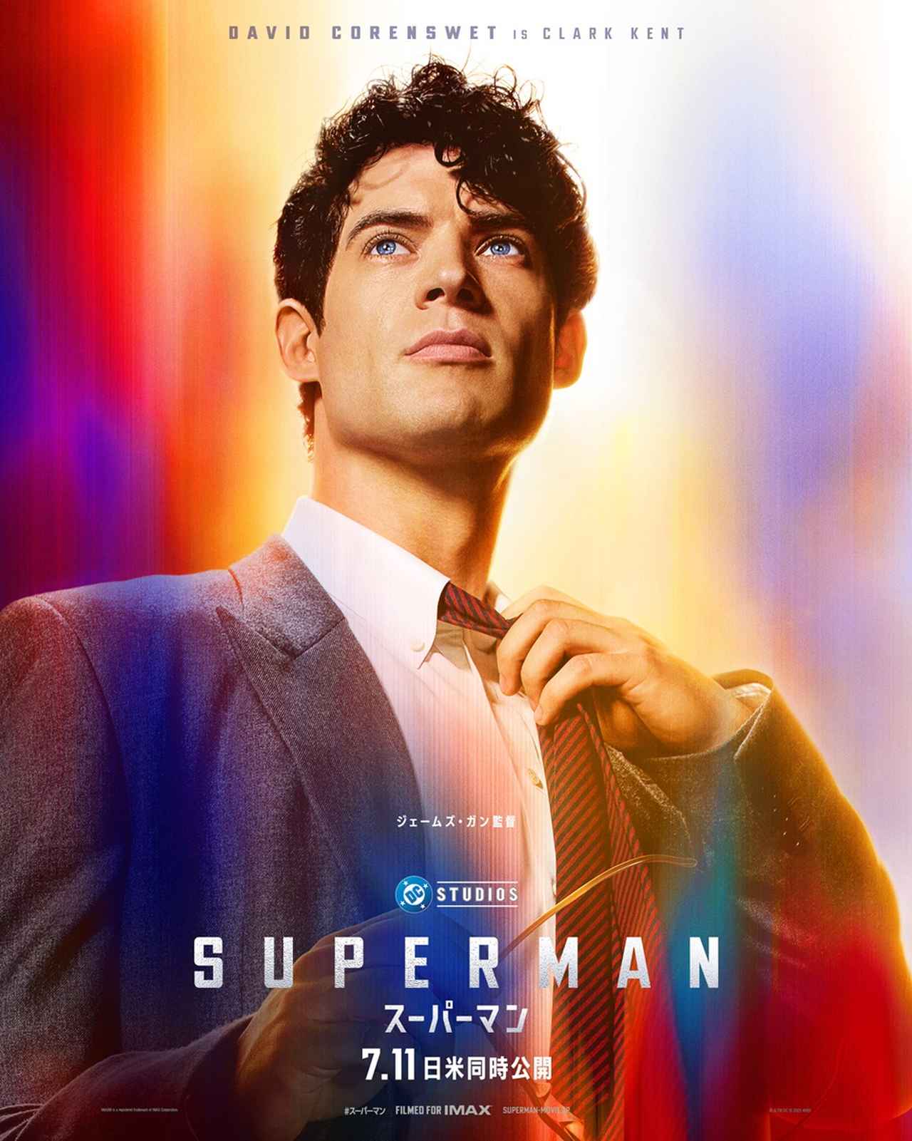 SUPERMAN 仏版宣伝ポスター ジェームズガン ジェームズ・ガンのスーパーマンの新しいキャラクターポスター