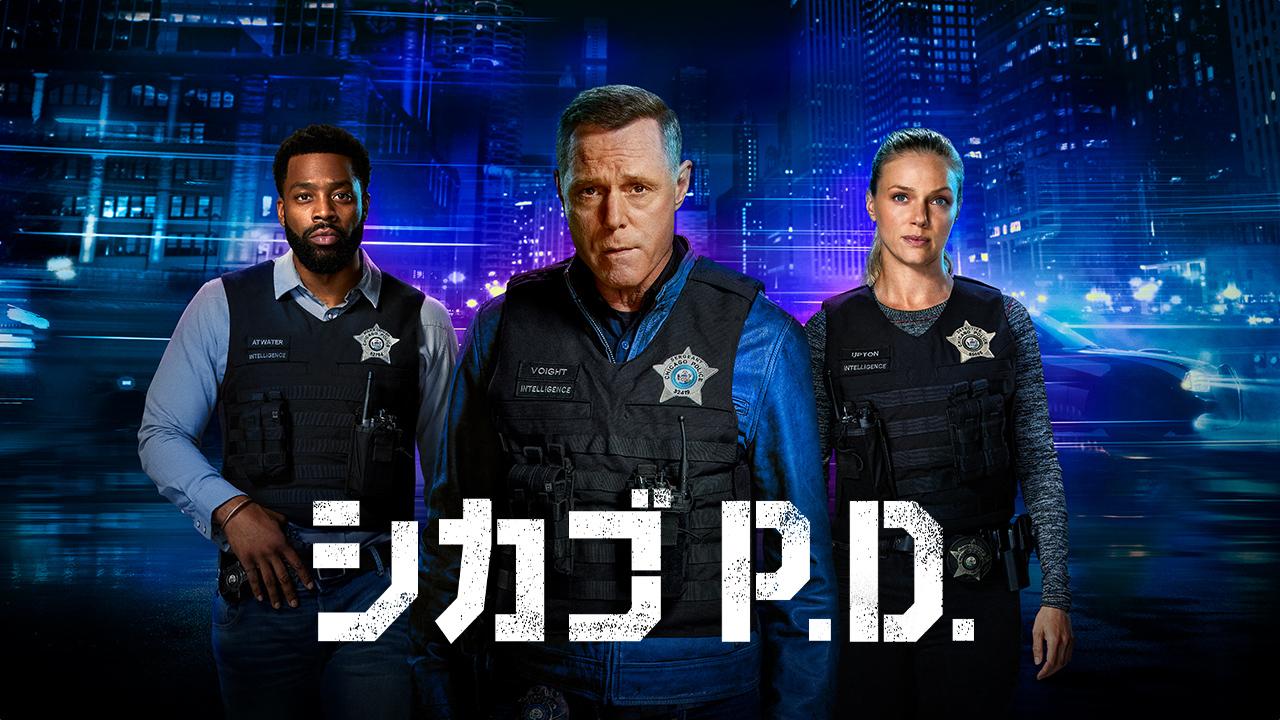 画像: シカゴ P.D.｜アクションチャンネル ～日本唯一のアクション海外ドラマ専門チャンネル～（旧ＡＸＮ）