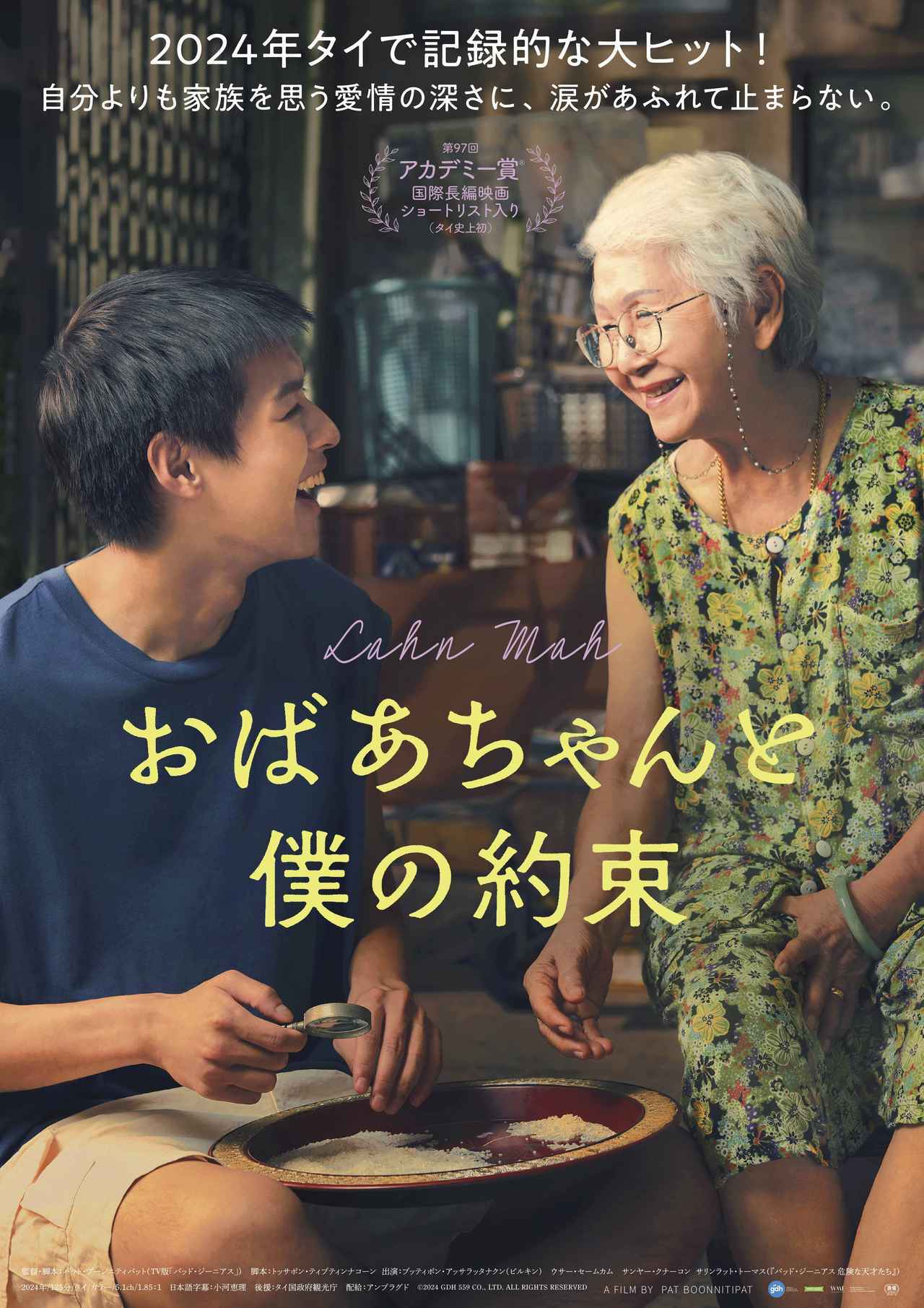 画像: 迷ったらコレ！ 映画のプロ・批評家3人がオススメする新作映画【2025年6月・7月版】 - SCREEN ONLINE（スクリーンオンライン）