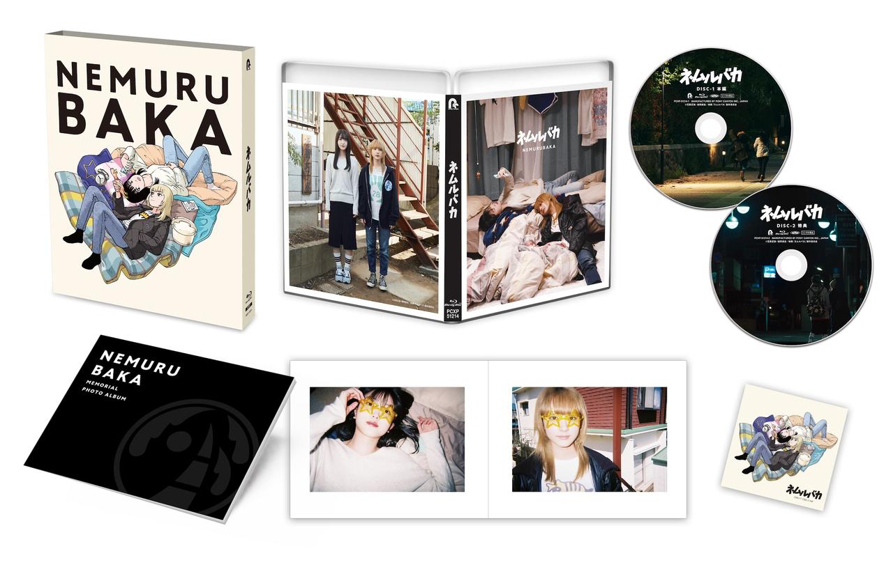 画像1: 久保史緒里(乃木坂46)×平祐奈 W主演 映画『ネムルバカ』9月24日にBlu-ray&DVD発売決定
