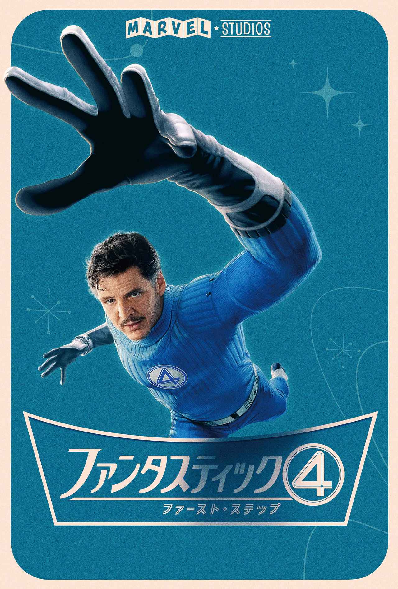 画像: リード・リチャーズ/ミスター・ファンタスティック