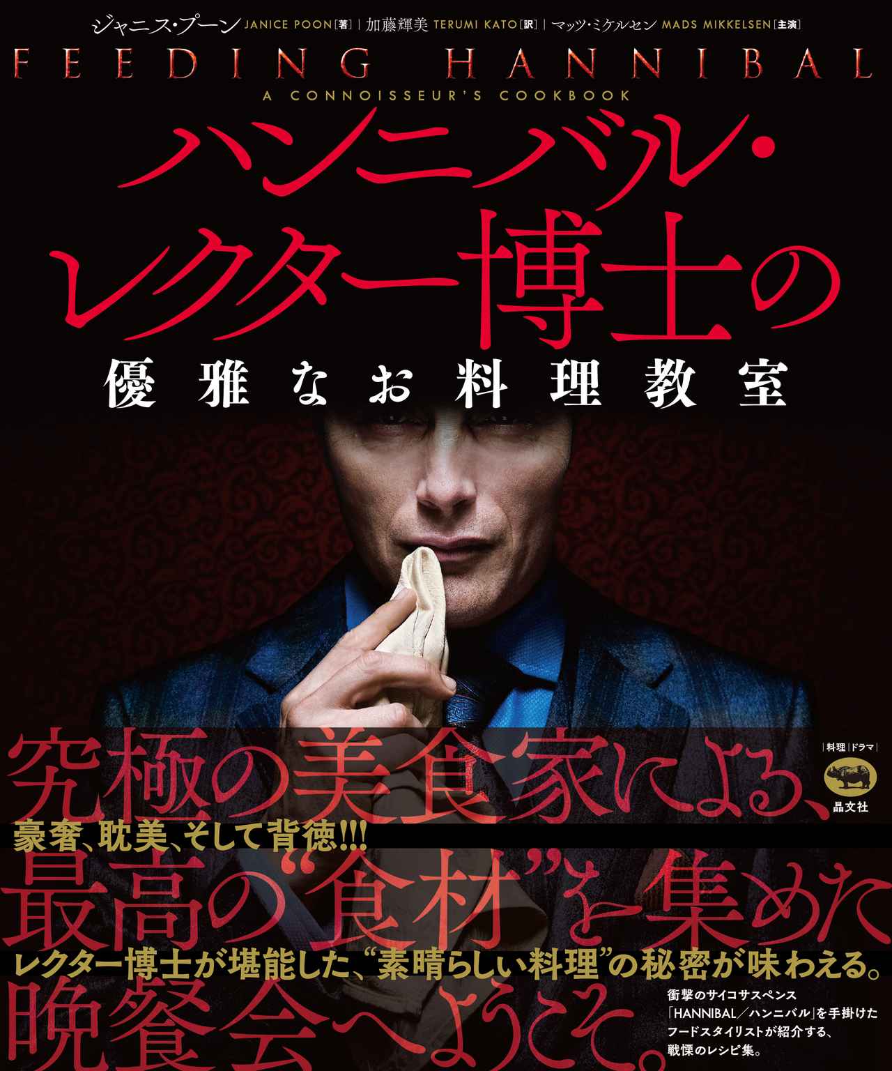 画像4: UNSTOPPABLE ACTORS 10 〜 世界を虜にするハリウッド俳優たち〜【 PART ２】