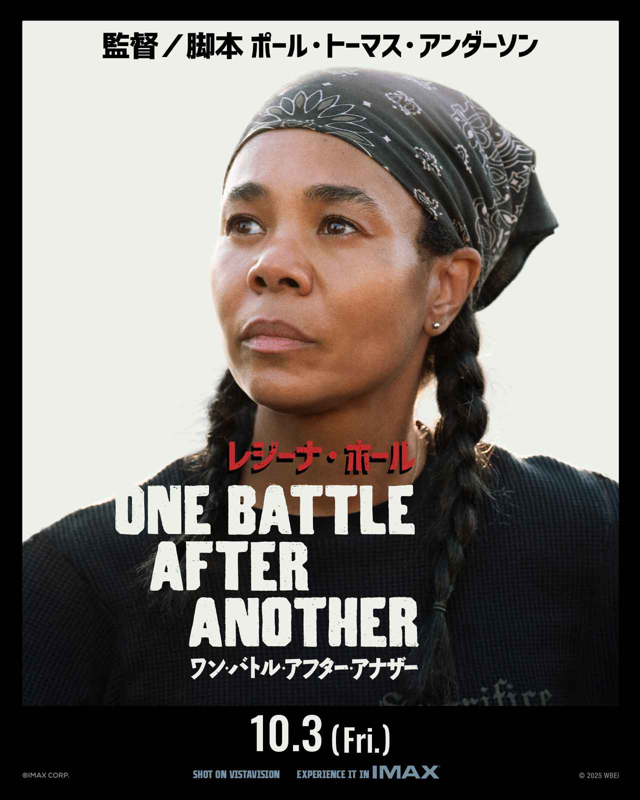 画像5: この秋、逃げ続けた男の、運命が動き出す