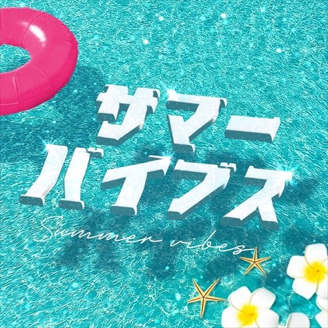 画像: リリース情報