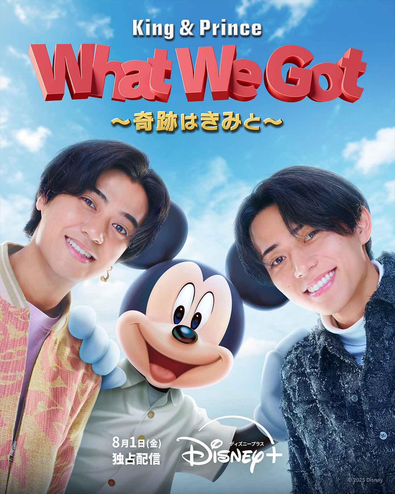 画像11: 【ディズニープラス】「Disney+」2025年8月の注目の配信作が発表！