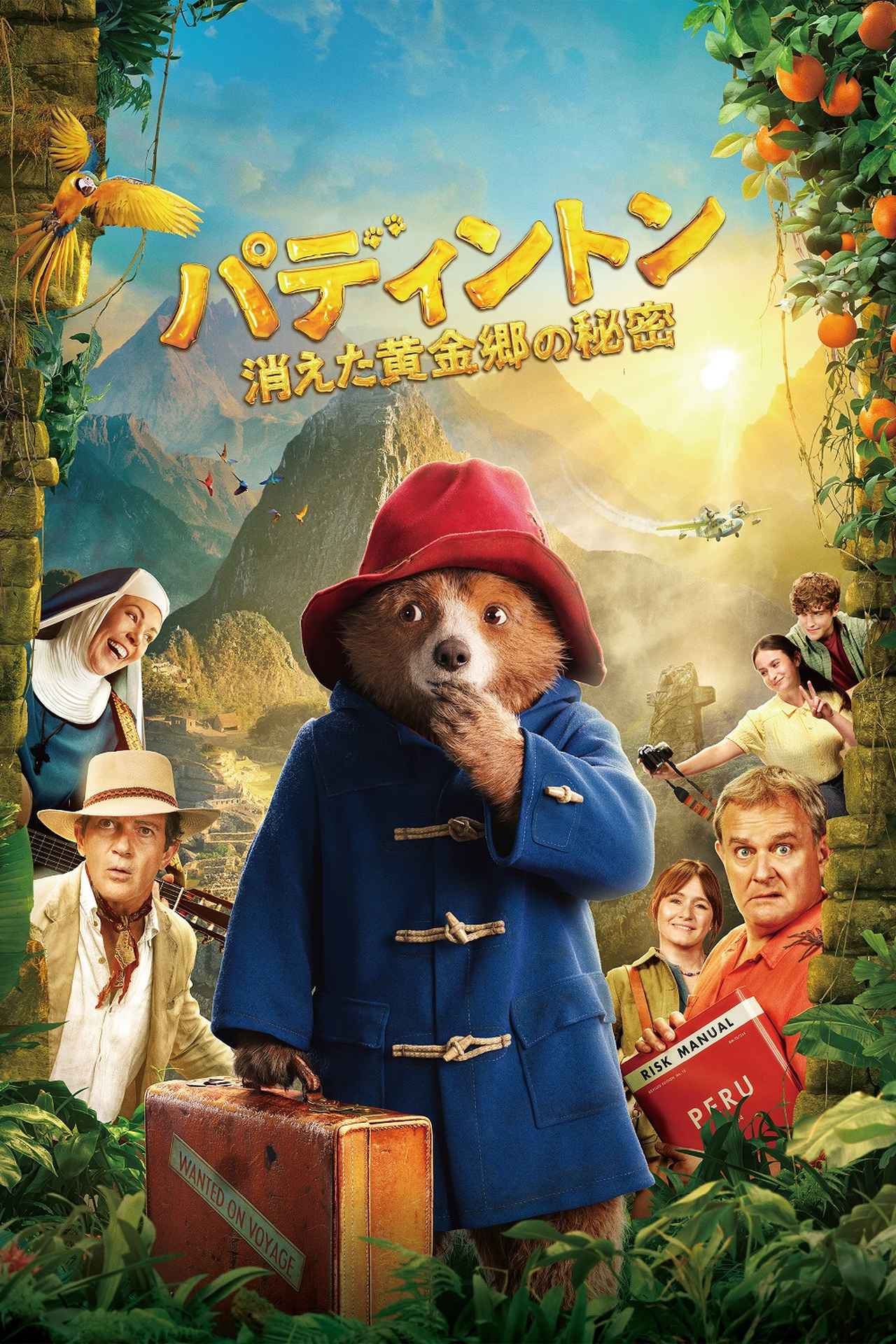 画像2: 【アマプラ】「Prime Video」2025年8月の配信ラインナップが発表！