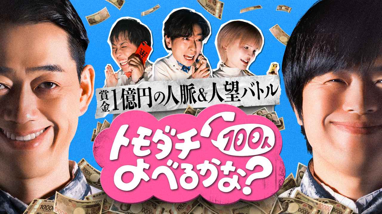 画像9: 【アマプラ】「Prime Video」2025年8月の配信ラインナップが発表！