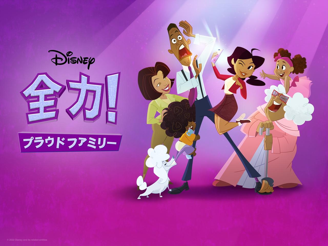 画像6: 【ディズニープラス】「Disney+」2025年8月の注目の配信作が発表！