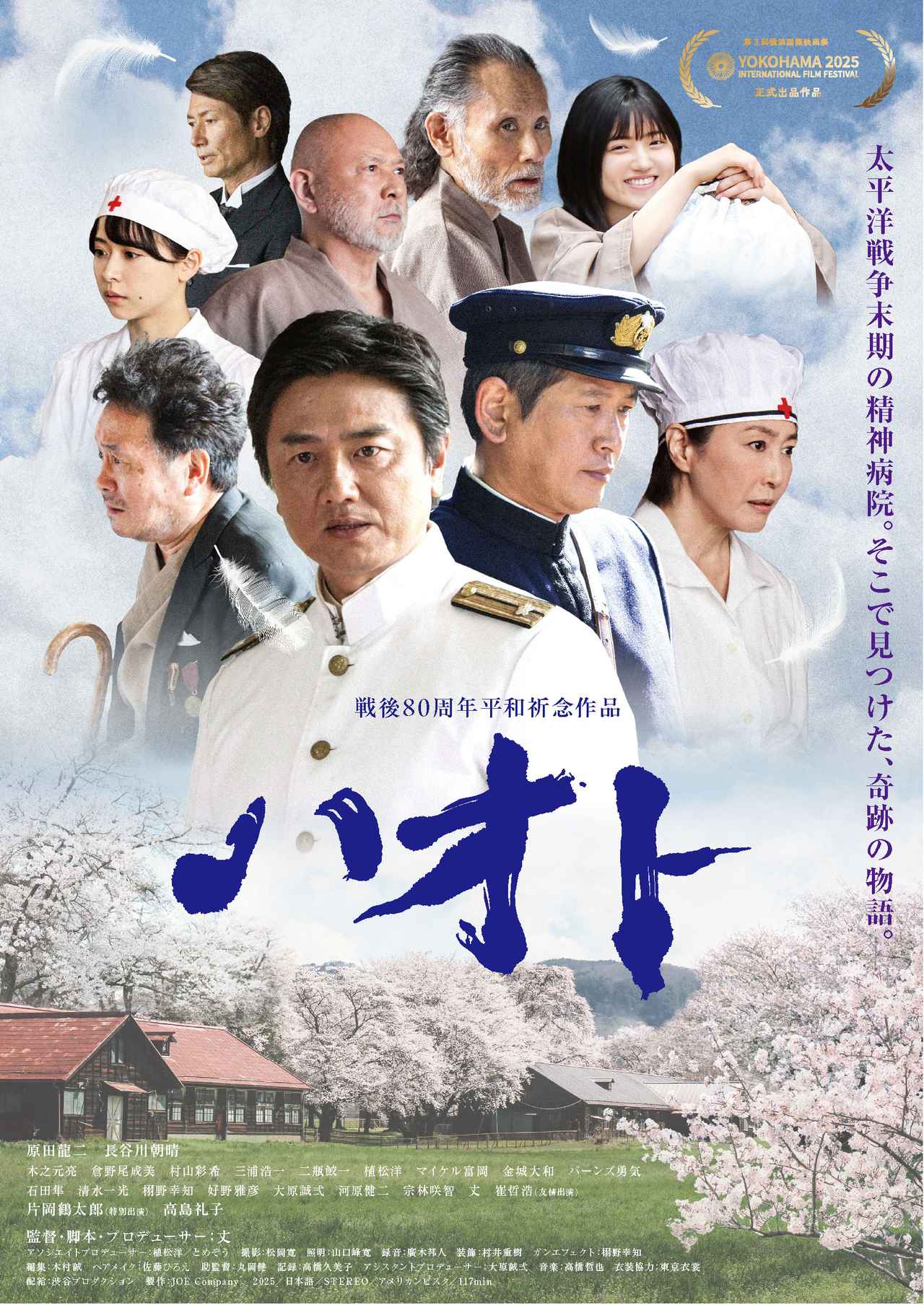 画像5: 倉野尾成美(AKB48)×村山彩希:映画『ハオト』インタビュー
