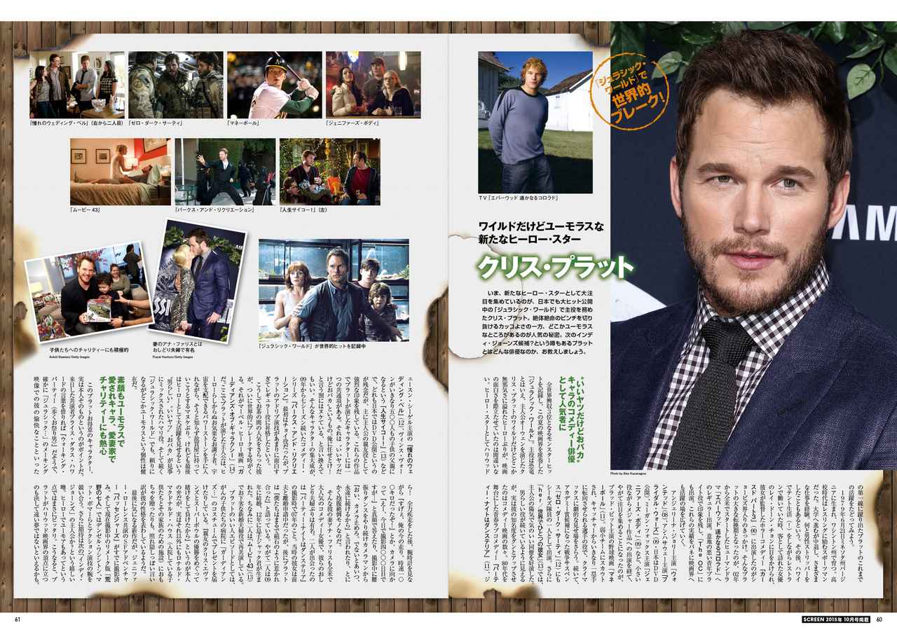 画像7: スクリーンアーカイブズ「ジュラシック・シリーズと恐竜映画の世界」発売！
