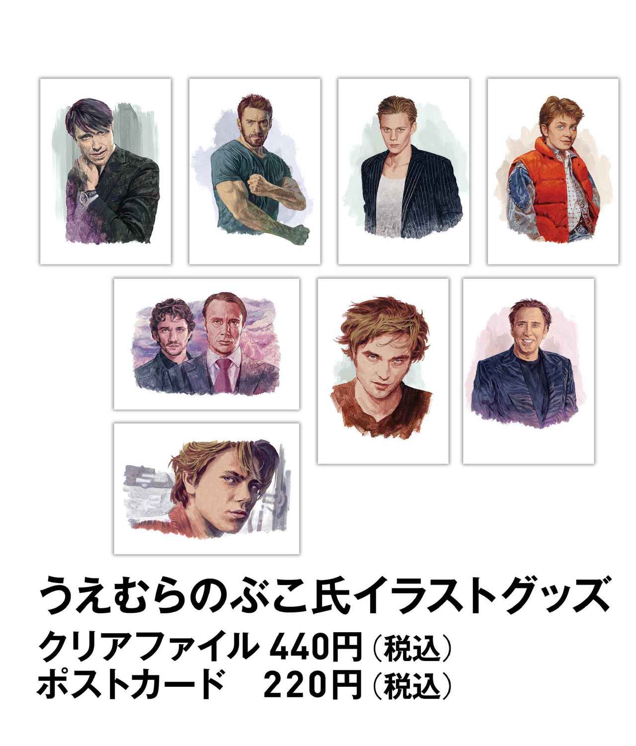 画像: うえむらのぶこ氏イラストグッズ（クリアファイル／ポストカード）
