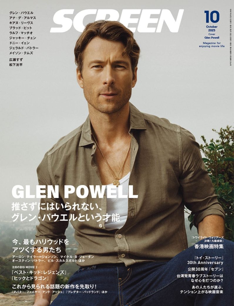 画像: SCREEN(スクリーン)202510月号 【表紙】グレン・パウエル-SCREEN STORE