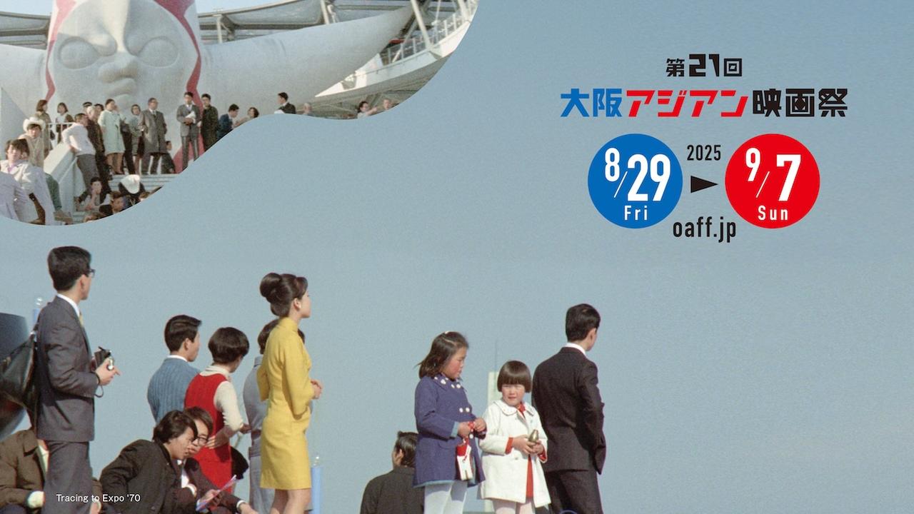 画像: Schedule | 大阪アジアン映画祭 Osaka Asian Film Festival