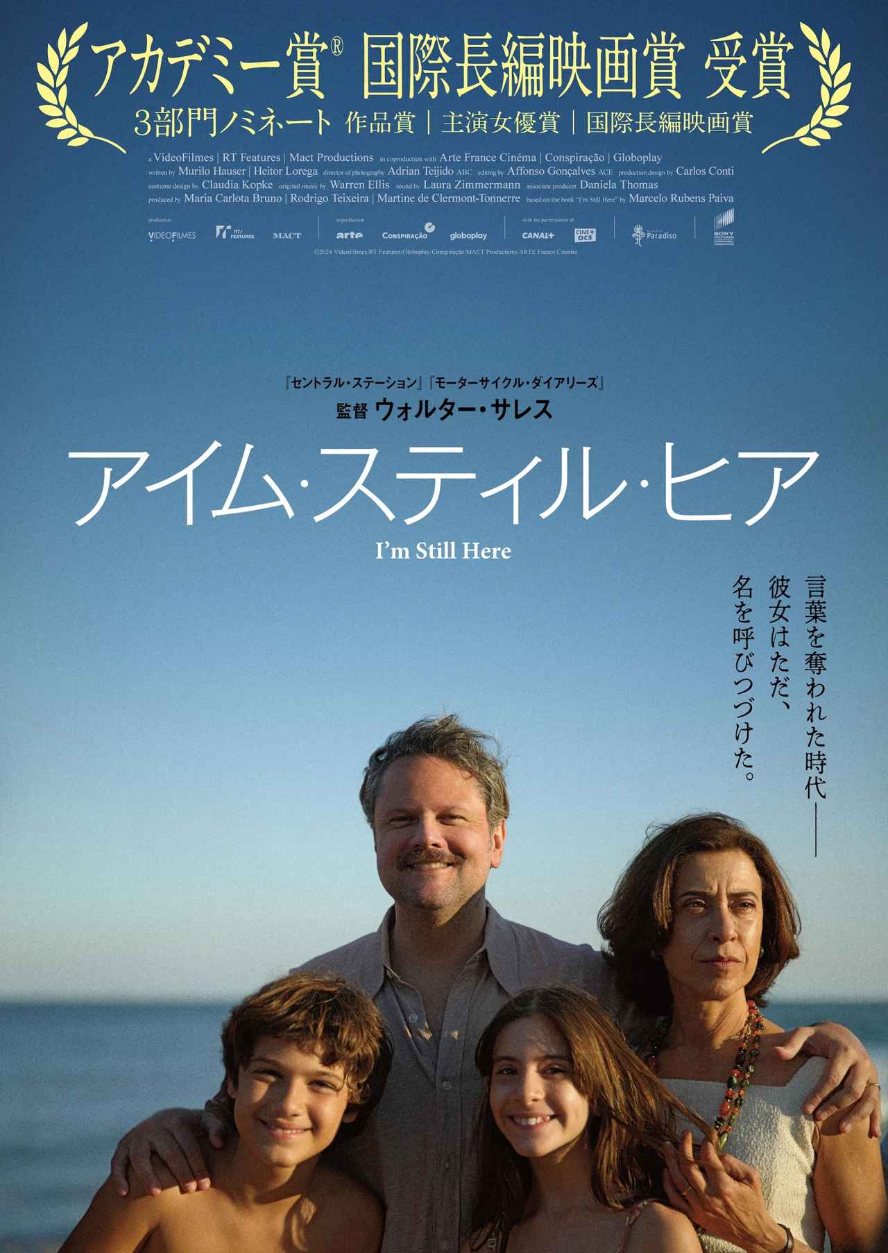 画像1: 米崎明宏 オススメ作品 『アイム・スティル・ヒア』