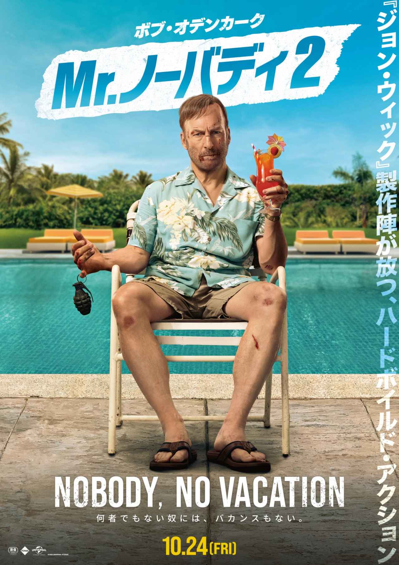 画像1: 新たな敵はシャロン・ストーン演じる“容赦はしない女”(SOMEBODY)！