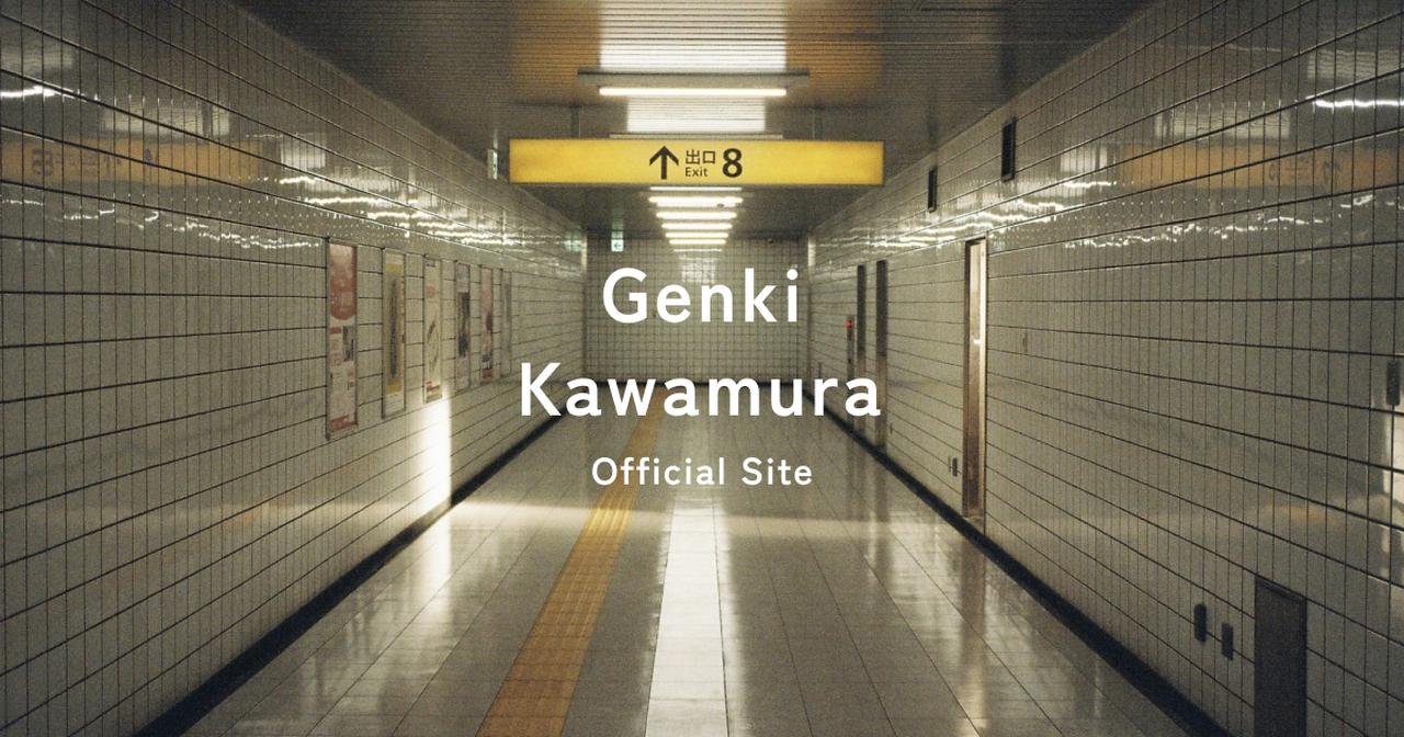 画像: 川村元気　Genki Kawamura\'s official site.