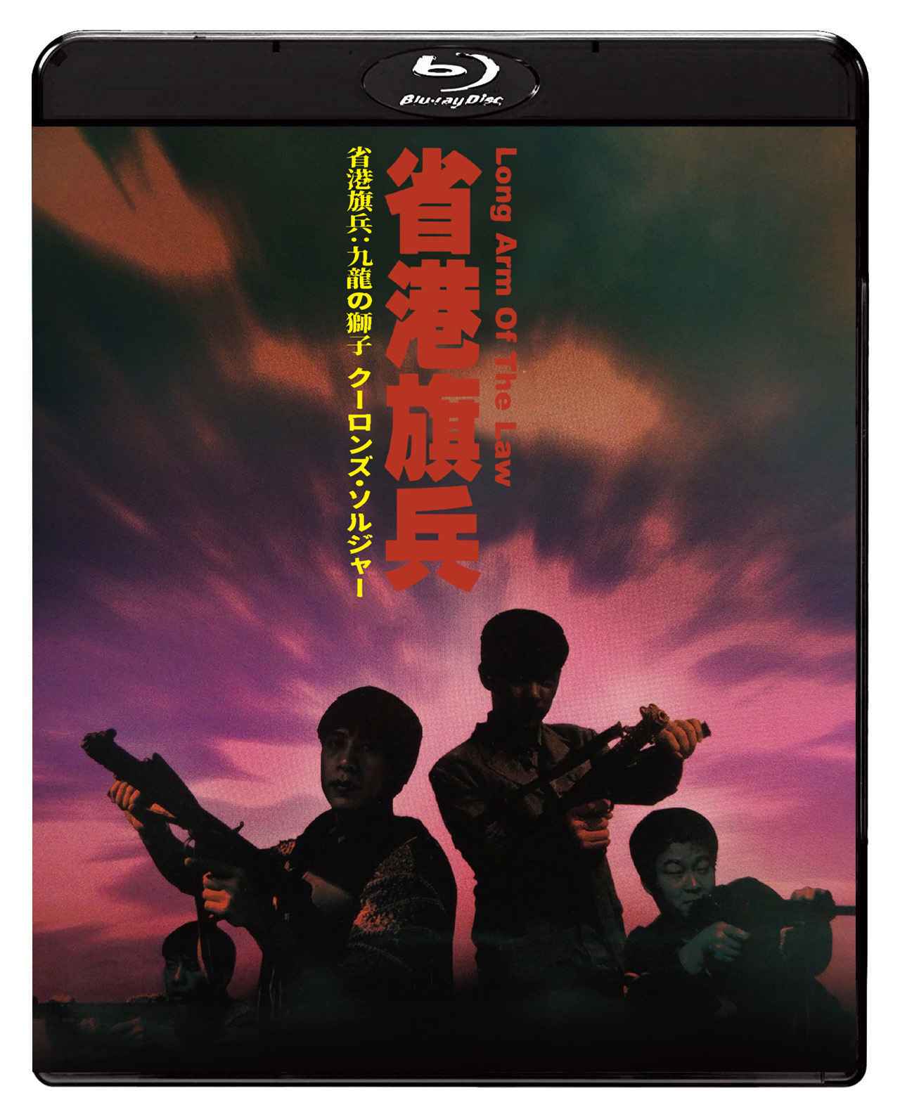 画像6: 『トワイライト・ウォリアーズ 決戦！九龍城砦』大ヒットで再注目が集まるクールで熱い「香港ノワール」とは？