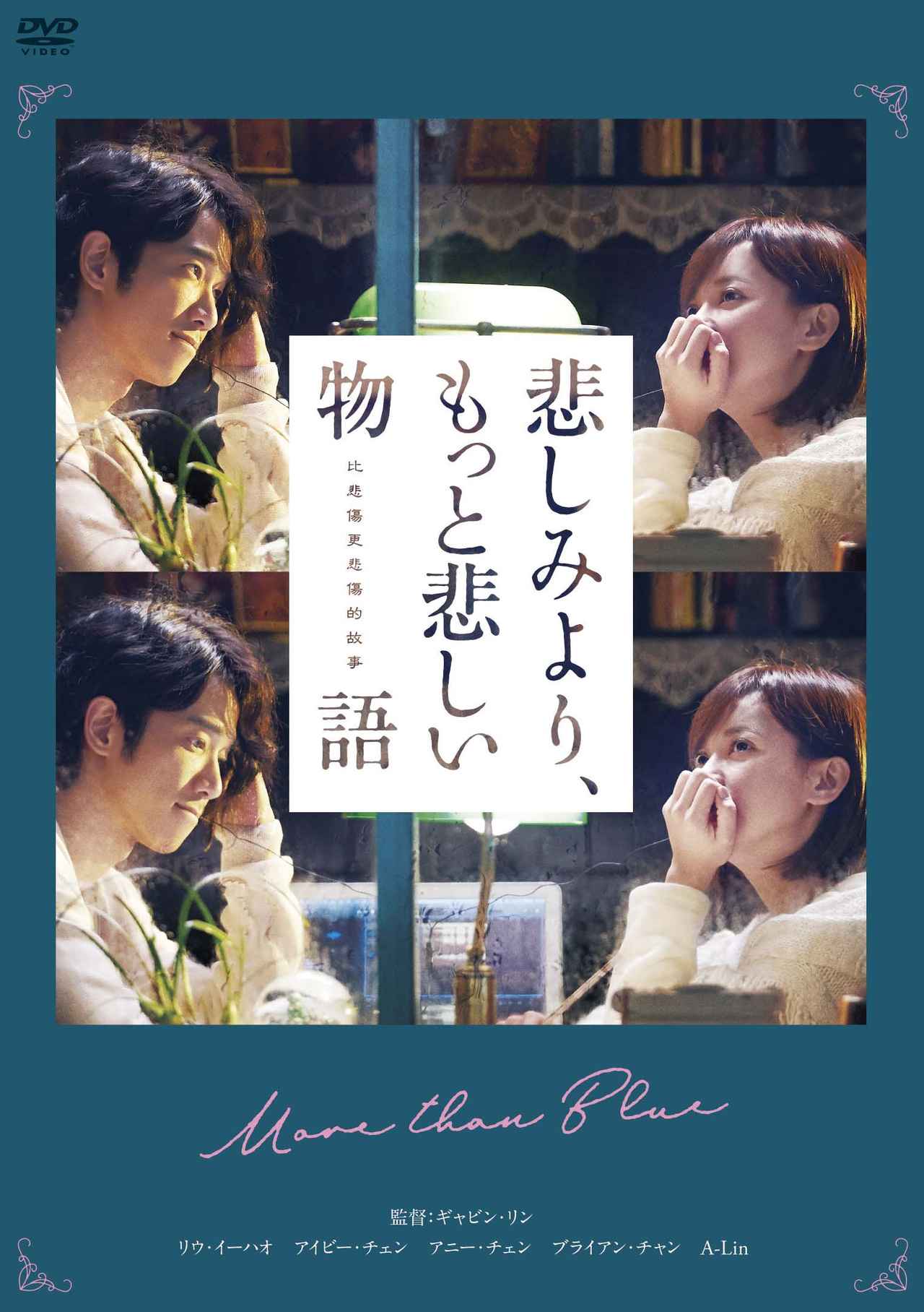 画像2: 青春×恋愛×台湾は最強の方程式!台湾発の青春ラブストーリーに浸る夏。