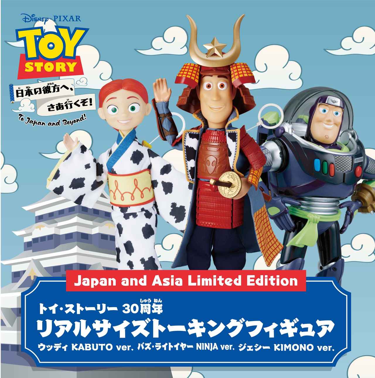 画像: ●ピクサー特別監修による日本をテーマにしたオリジナル・ショートムービー公開！