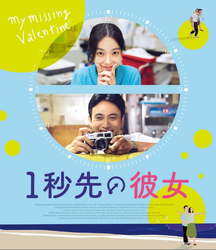 画像4: 青春×恋愛×台湾は最強の方程式!台湾発の青春ラブストーリーに浸る夏。