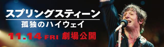 画像2: ブルース・スプリングスティーン『明日なき暴走』50周年を記念して「LONLEY NIGHT IN THE PARK」初公式リリース!