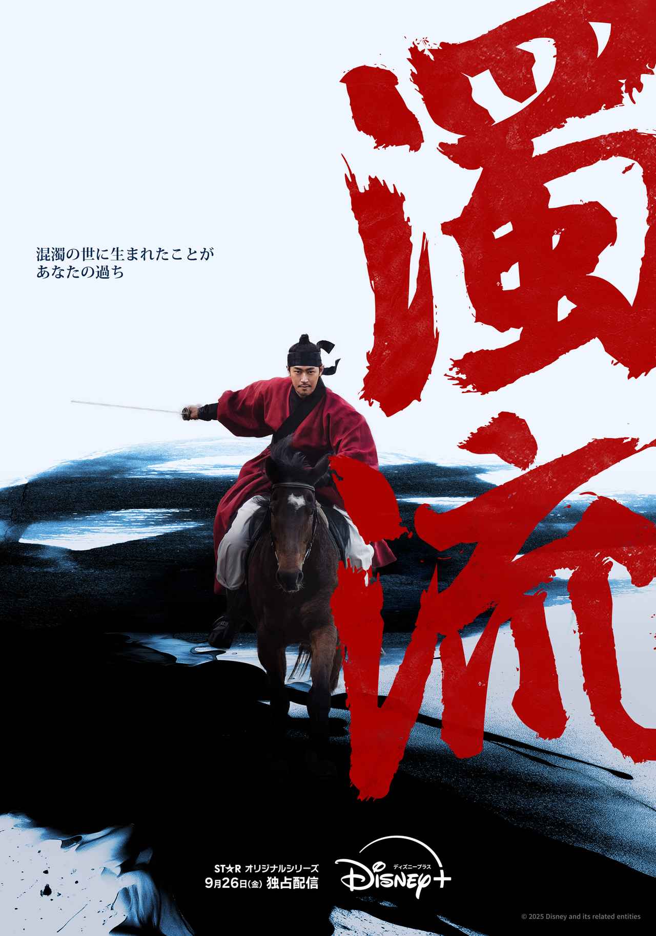 画像3: ティザーポスター(3種)
